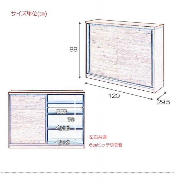 Alder 木目の美しい北欧風天然木アルダー材のカウンター下収納120引戸