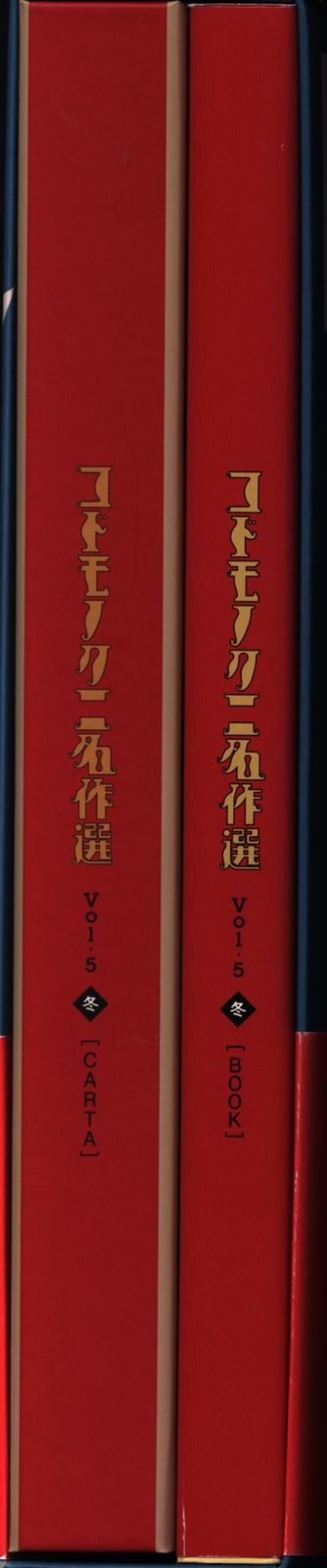 ハースト婦人画報社 コドモノクニ名作選 冬 5 - メルカリ