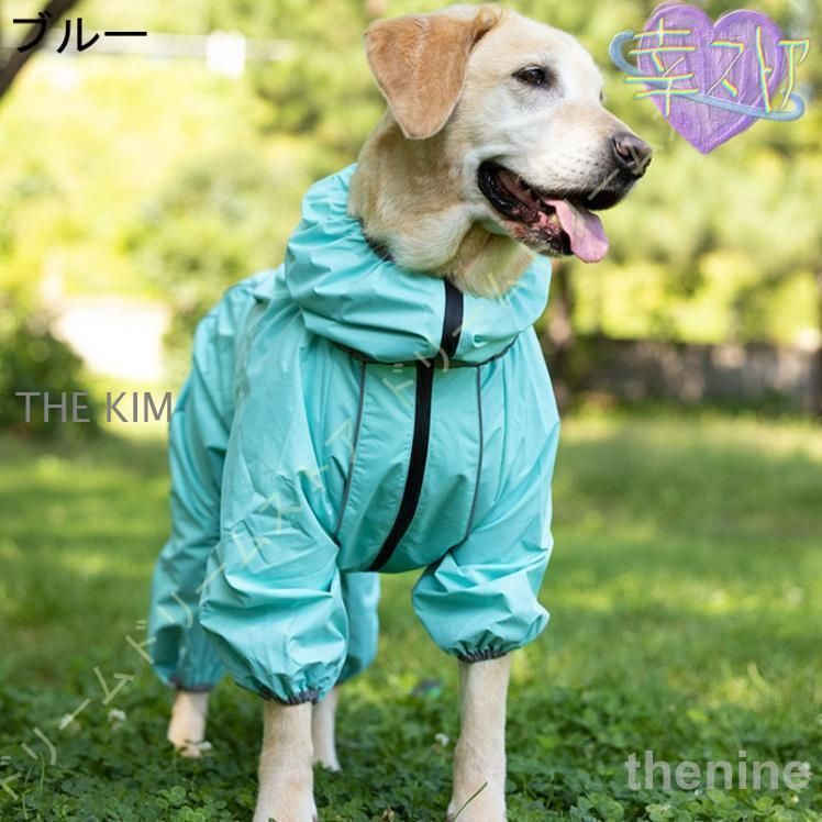 犬用 ペットレインコート