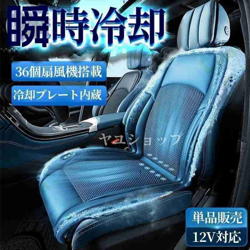 カーシートカバー