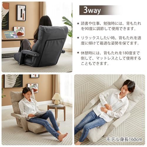 厚さ17CM 厚座面 綿麻布 ふあふあ 一人掛け 幅70CM 折りたたみ コンパクト 肘掛け付き 折り畳み収納可 3way 5段階調節 おしゃれ 座椅子 ダークグレー VECELO