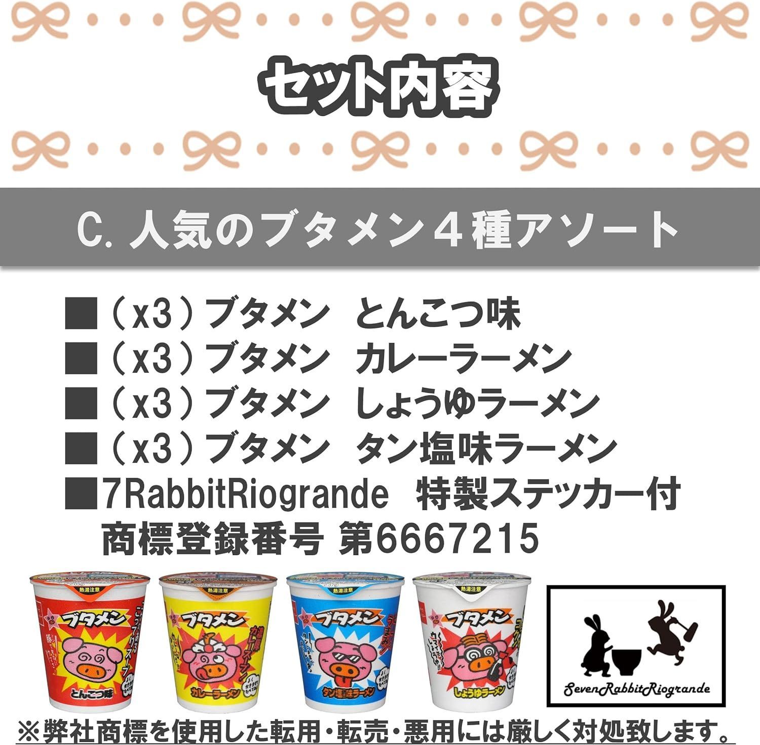 ブタメン 4種12個アソート とんこつ・カレー・醤油・タン塩 - メルカリ