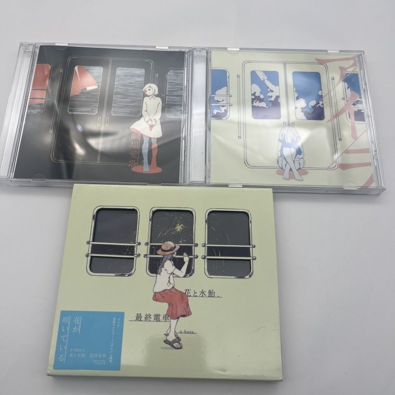 n-buna 花と水飴、最終電車 特典CD/劇場愛歌 3枚组 - メルカリ