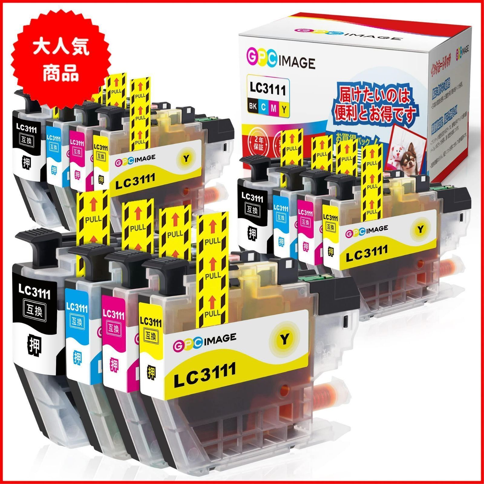 Brother LC3111インクカートリッジ4色セットと写真光沢紙 brother