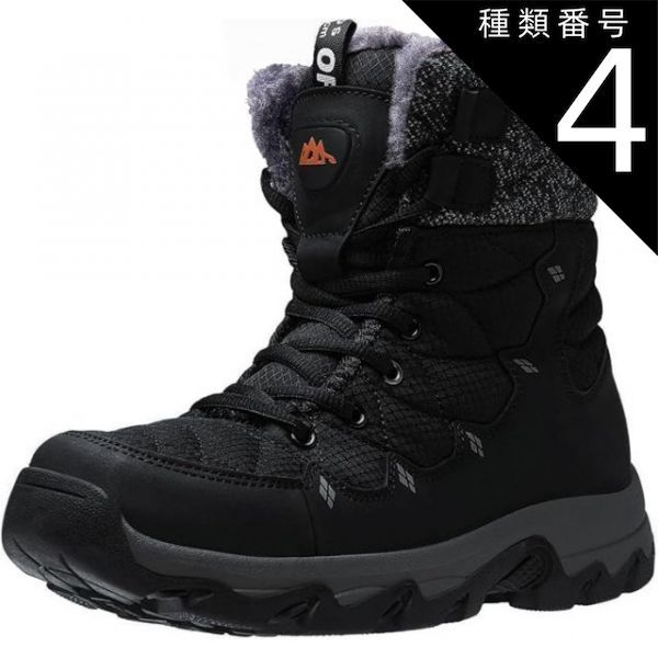 種類4：ブラック/24.5cm ブーツ メンズ スノーブーツ 防水ナイロン 防寒 保暖 冬靴 裏起毛 レースアップ ミドル  カジュアル ブラック グレー 送料無料