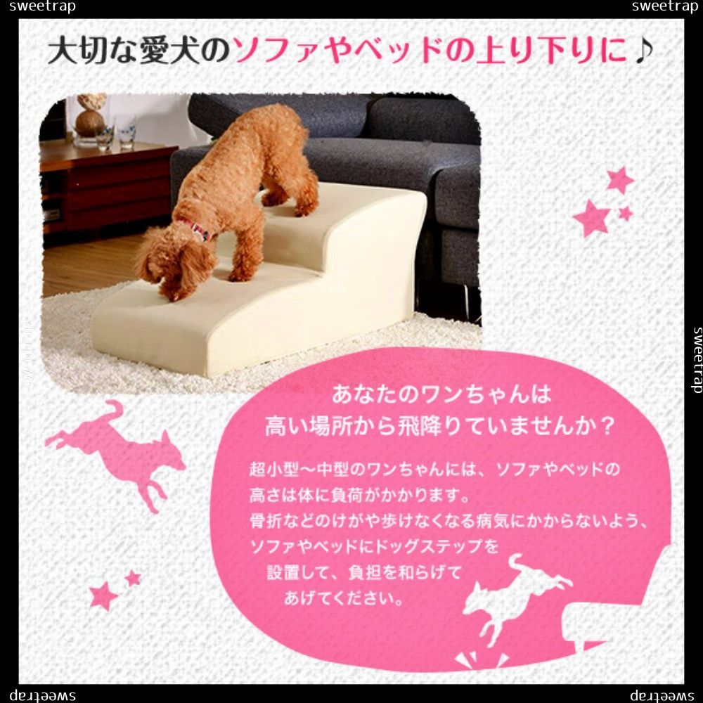 日本製ドッグステップPVCレザー、犬用階段3段タイプ【lonis-レーニス-】 - メルカリ