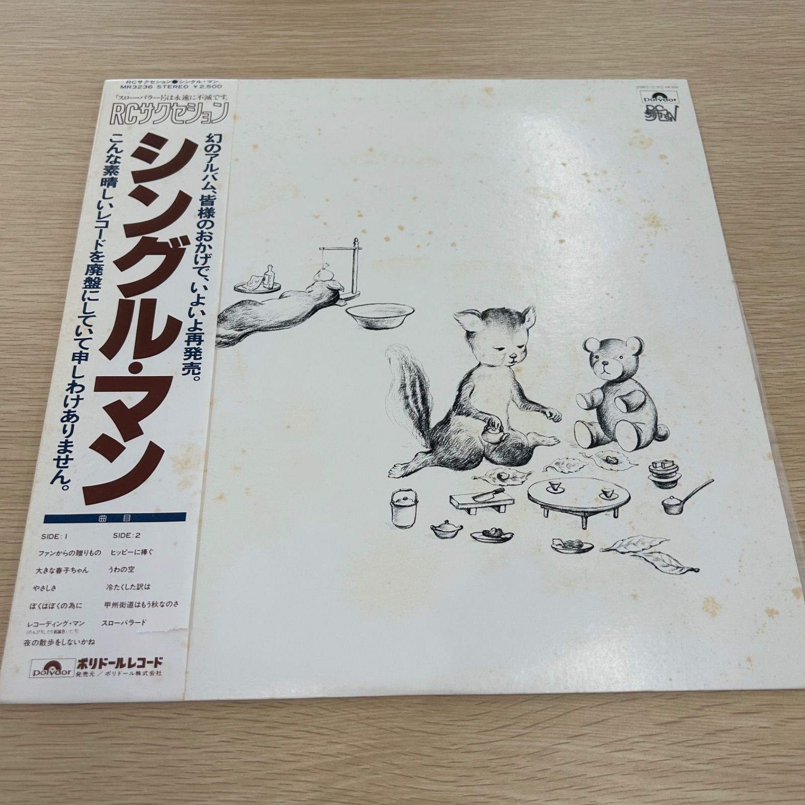 帯付き・LPレコード】RCサクセション / シングル・マン SINGLE