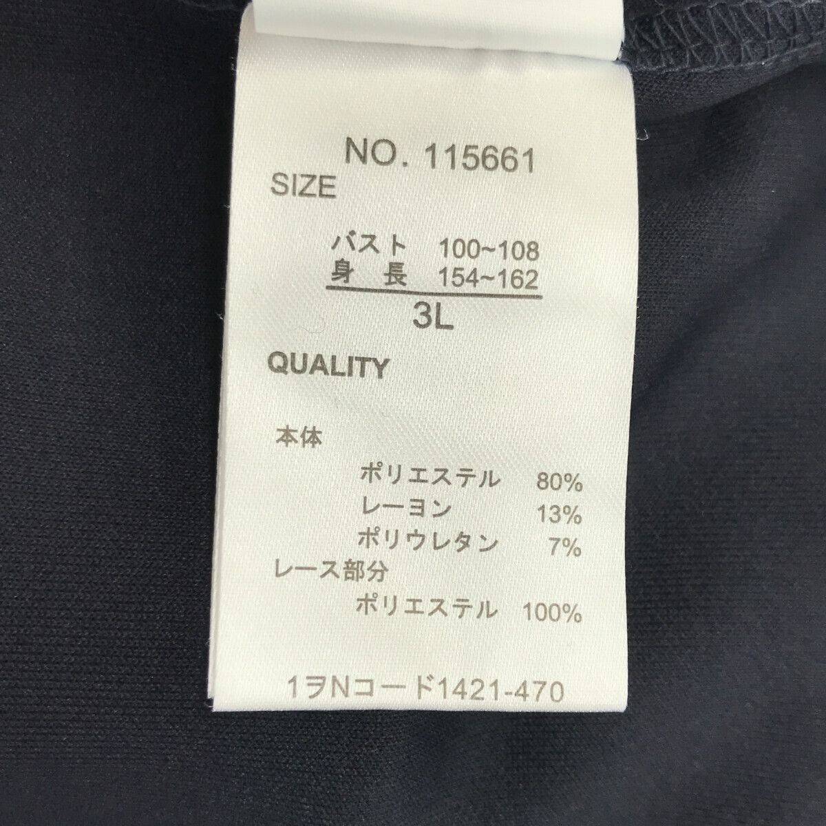 &LOVE アンドラブ ネイビー 襟レース カットソー トップス 長袖 服 アパレル レディース サイズ3L