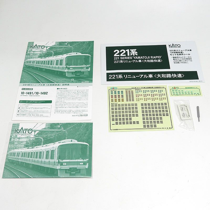 KATO Nゲージ 221系リニューアル車「大和路快速」基本+増結 8両