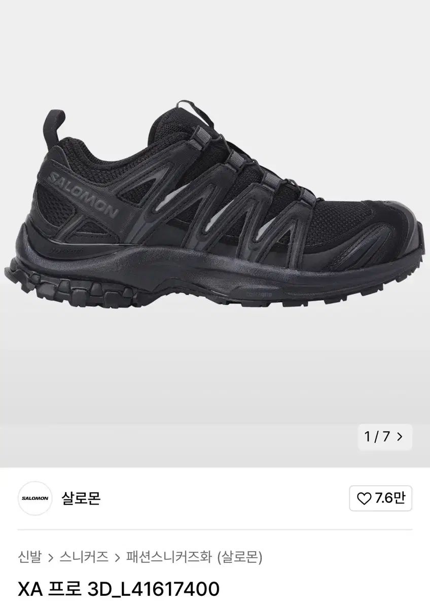 SALOMON サロモン xa pro 3d ブラックマグネット 265