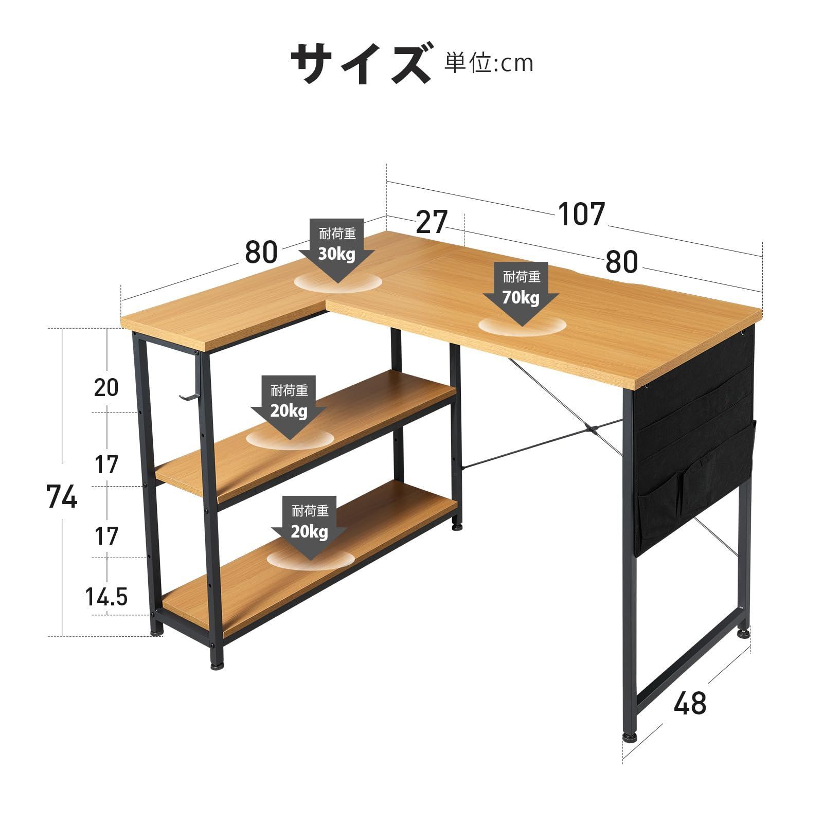 数量限定】収納袋付き L字型 棚板高さ調節可能 PC つくえ 勉強机