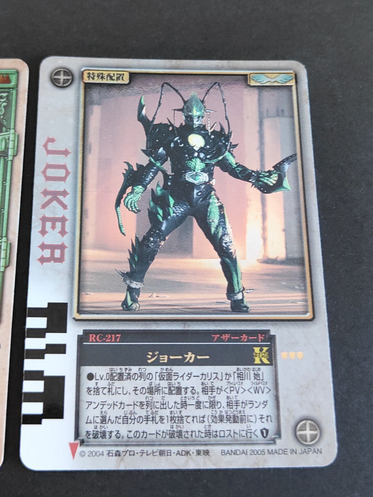 ラウズカード スピニングウェーブ 仮面ライダー剣 トレカ ハートQ JOKER ラウズカード スピニングウェーブ 仮面ライダー剣 トレカ ハート