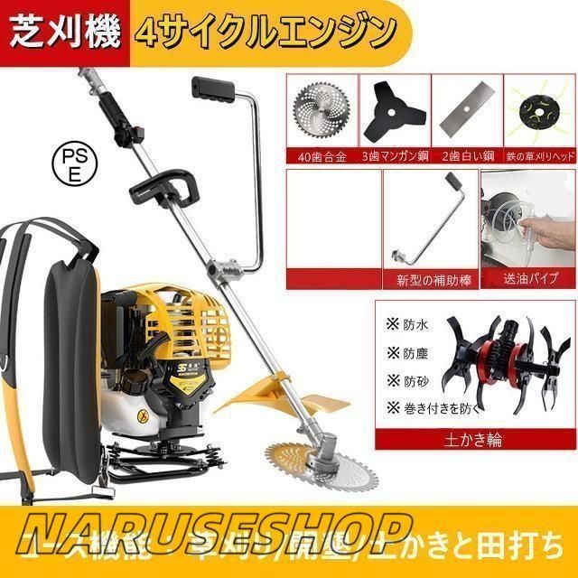 大好評 芝刈機 草刈り機 背負式 多機能 4サイクルエンジン 排出量49 cc 平地|斜面