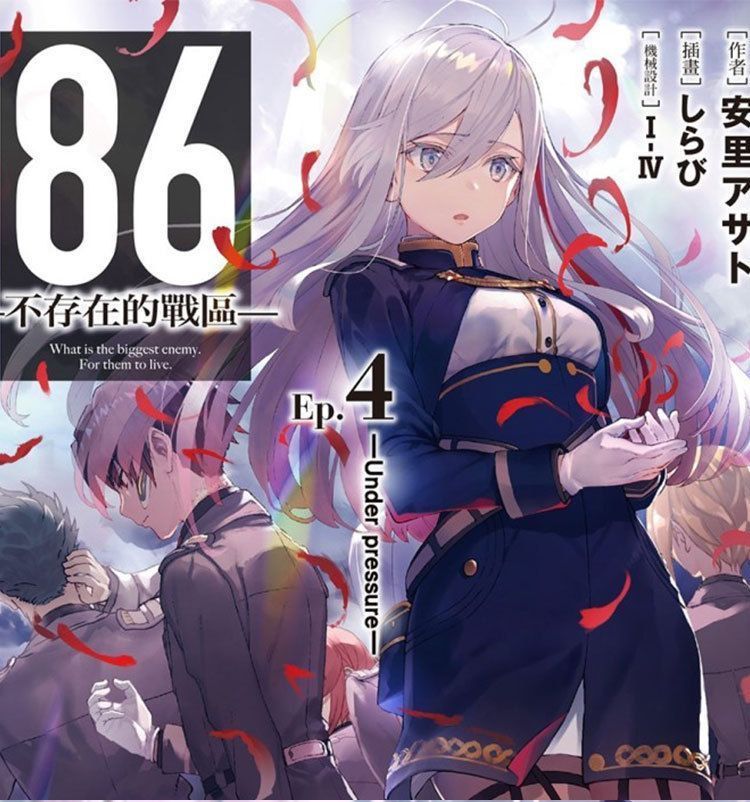 86―エイティシックス― ヴラディレーナ