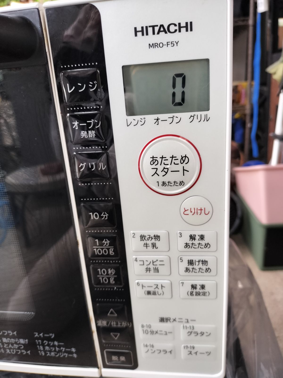 不具合あり】日立 オーブン レンジ 2021年製 ?大人気，大得価 1円 