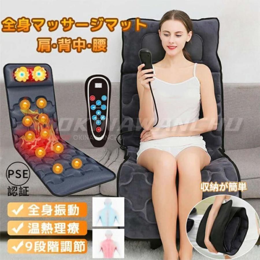 マッサージシート EMS マッサージ機 肩 寝ながらマッサージ器 首 振動 尻 ネックマッサージャー 全身 敬老の日 腰 プレゼント 揉み