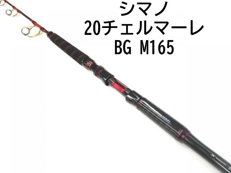 シマノ 20チェルマーレ BG M165 01-8103110008