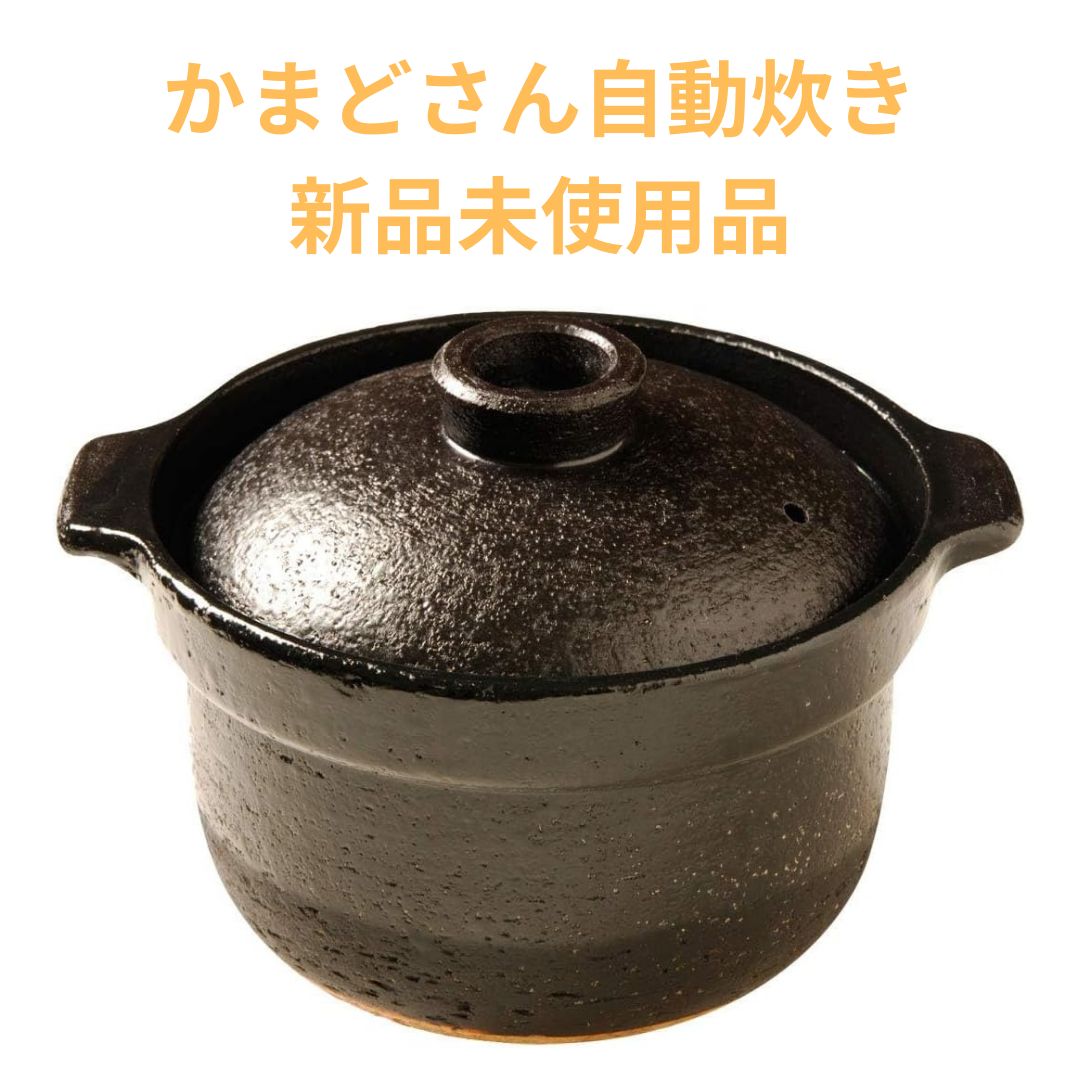 かまどさん リンナイ専用炊飯土鍋 - 調理器具