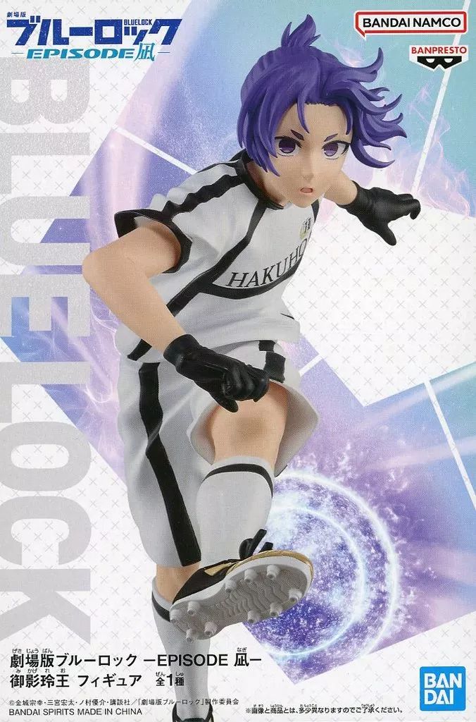 中古】フィギュア 御影玲王 「劇場版ブルーロック -EPISODE 凪