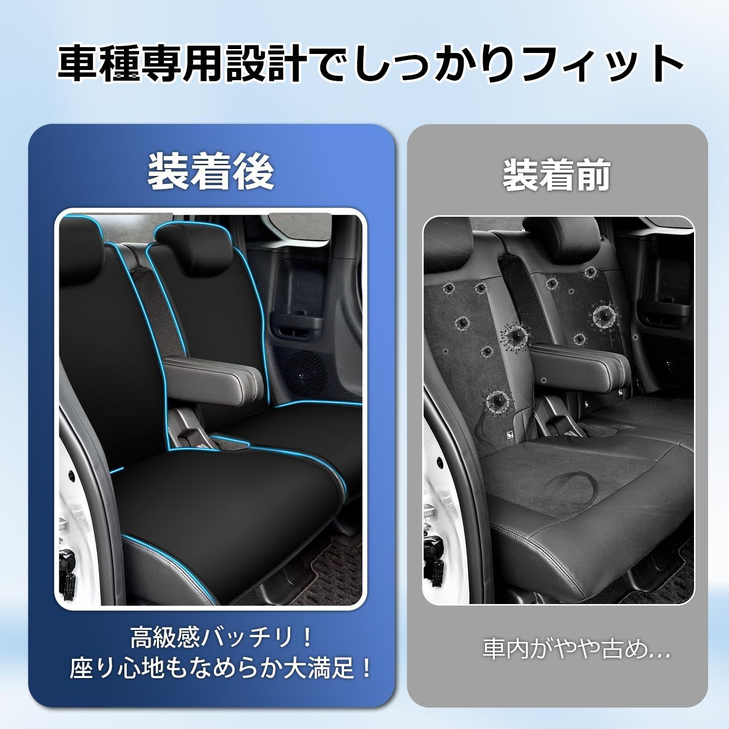 シートカバー