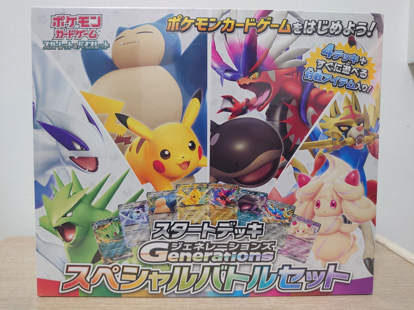 ポケモンカードゲーム スタートデッキGenerationsスペシャルバトルセット ポケカ スタートデッキGenerations スペシャルバトルセット