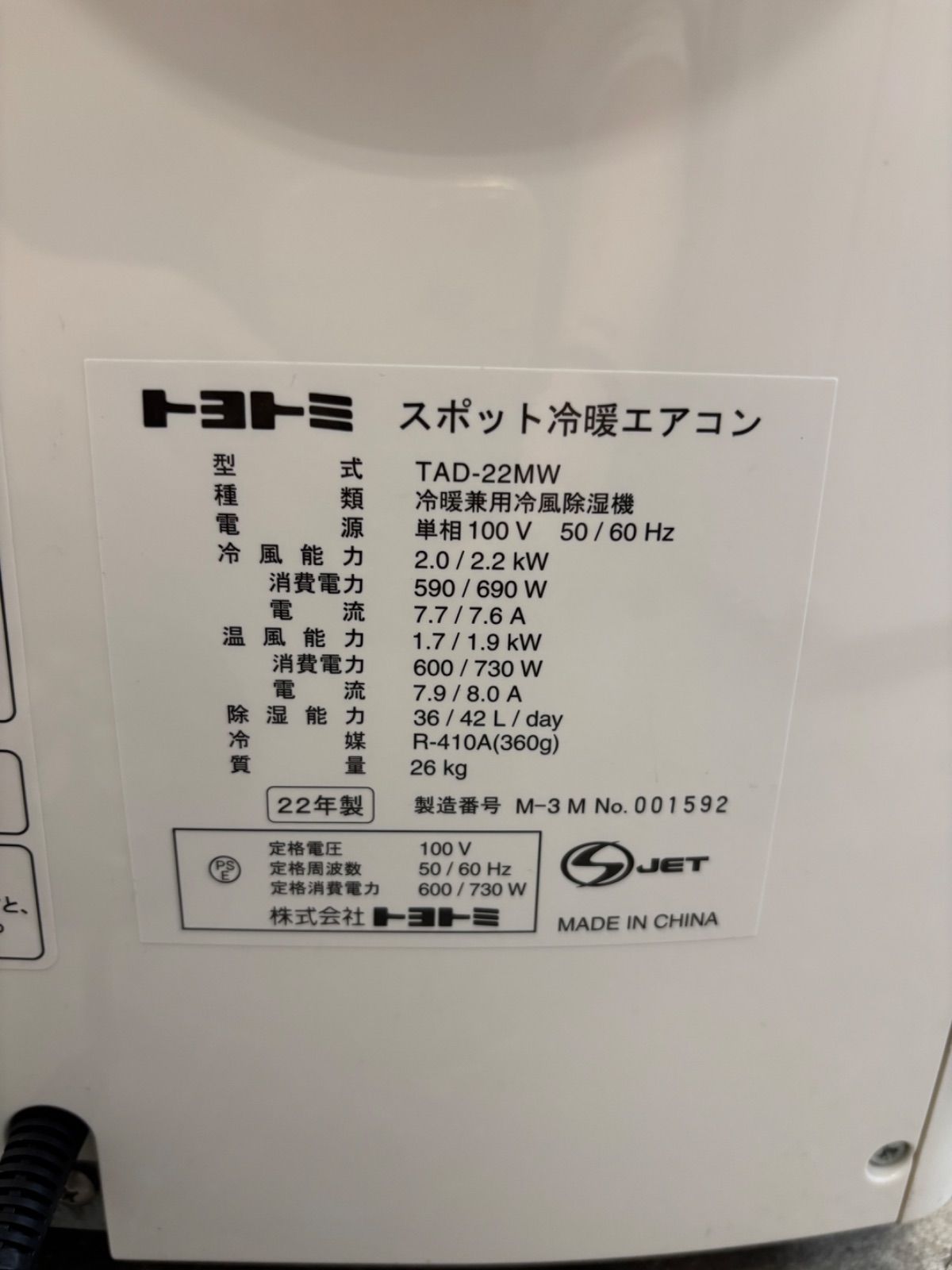 冷暖エアコン