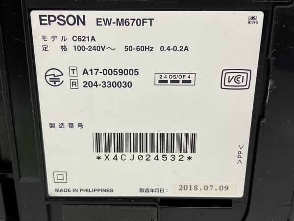 EPSON EW-M670FT インクジェットプリンター エプソン 家電 印刷