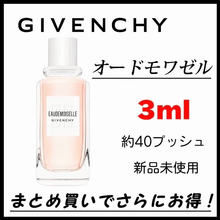 最安値】 GIVENCHY ジバンシイ ジバンシー EAUDEMOISELLE