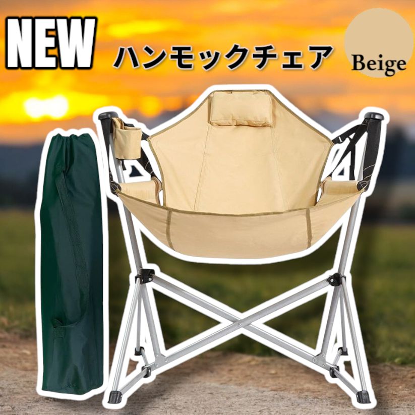 2624 ショップ ハンモック チェア ベージュ 2624 ハンモックチェア