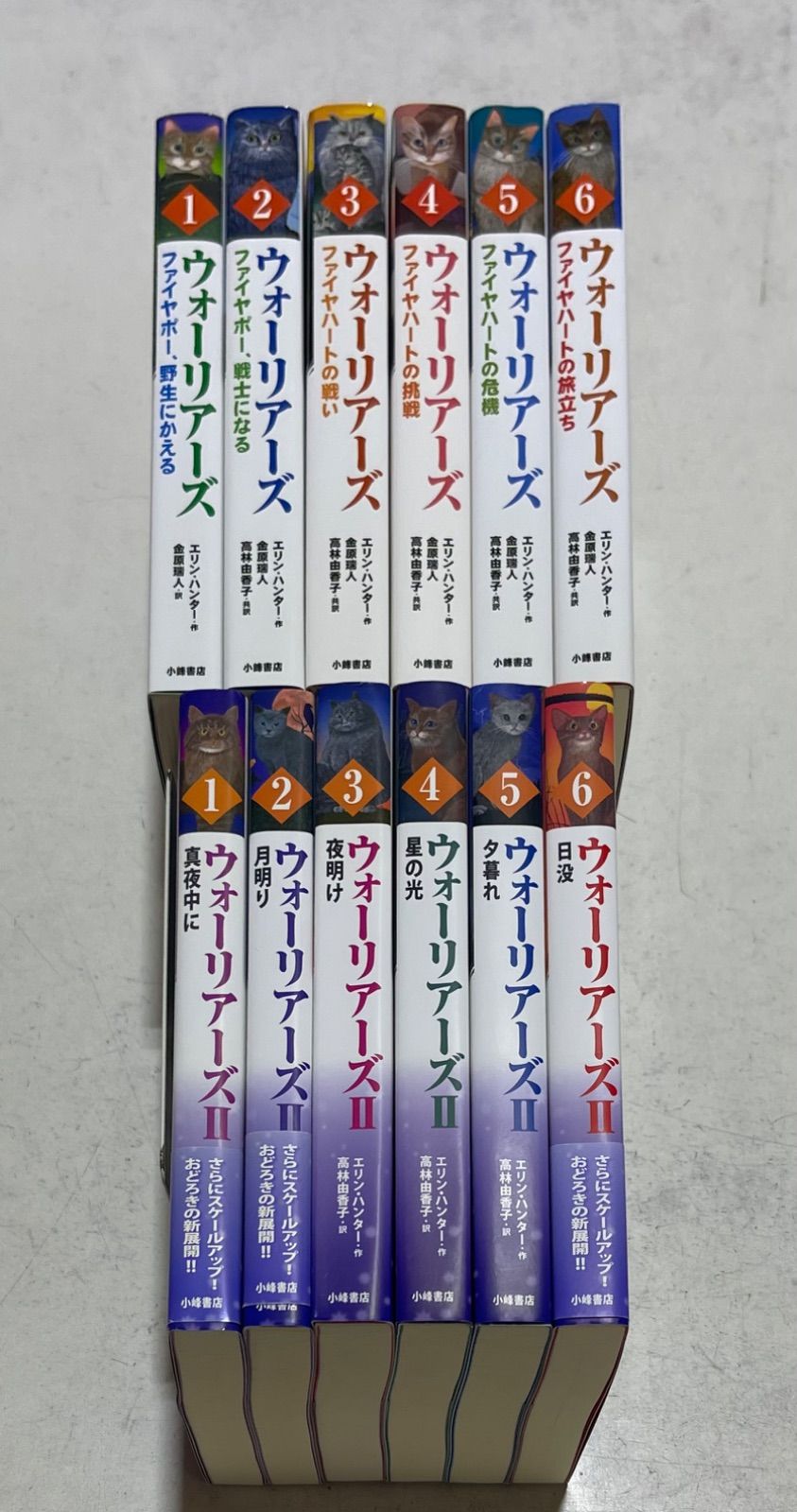 ウォーリアーズ 第4期 6巻セット ウォーリアーズ 第2期 - 子どもの本の小峰