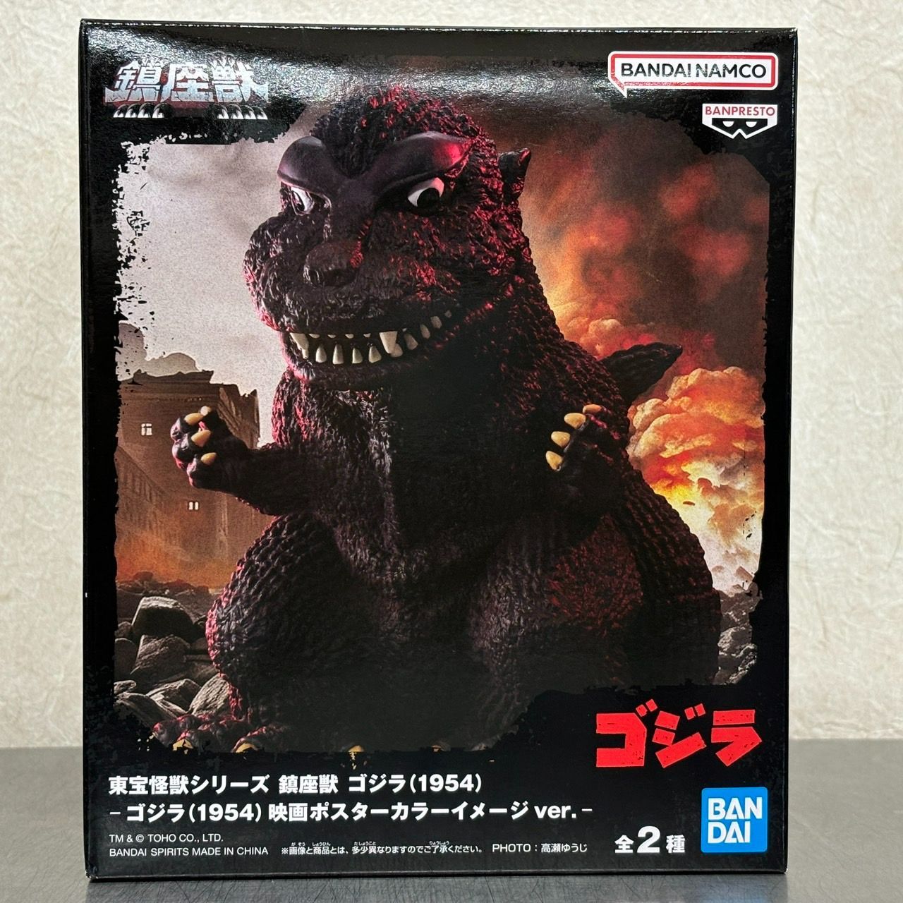 6点セット】ゴジラ-1.0 鎮座獣 ゴジラ（2023）ver.2 A Bカラー 検索結果]-