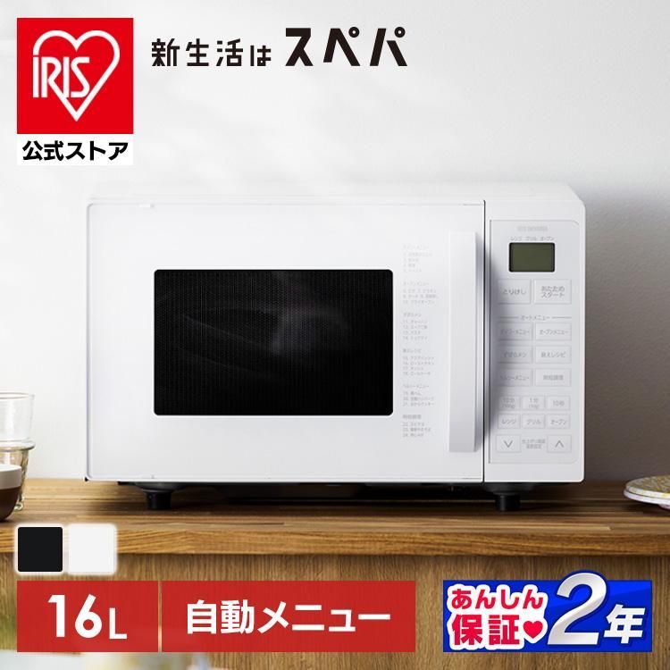 オーブンレンジ 電子レンジ