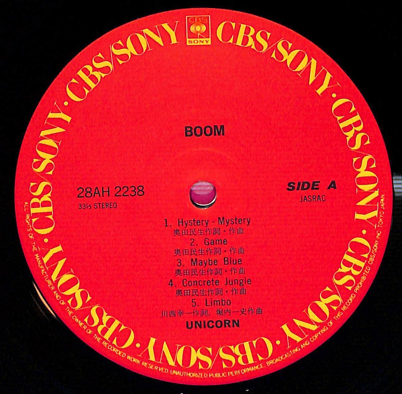 LP】ユニコーン ブーム Unicorn Boom 28AH 2238 - メルカリ