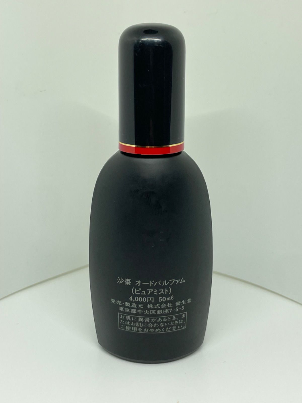 資生堂 沙棗 オードパルファム ピュアミスト 50ml 売却 - 香水(ユニ