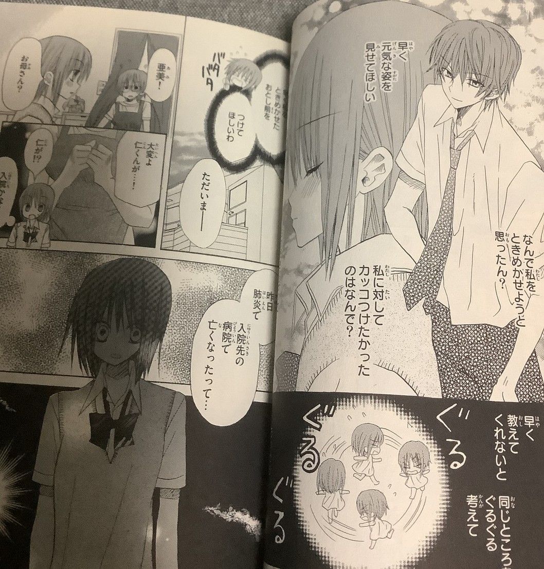 【中古】 グリーン・ウェンズデー ２/小学館/おおばやしみゆき グリーン・ウェンズデー（2） (フラワーコミックス) | おお