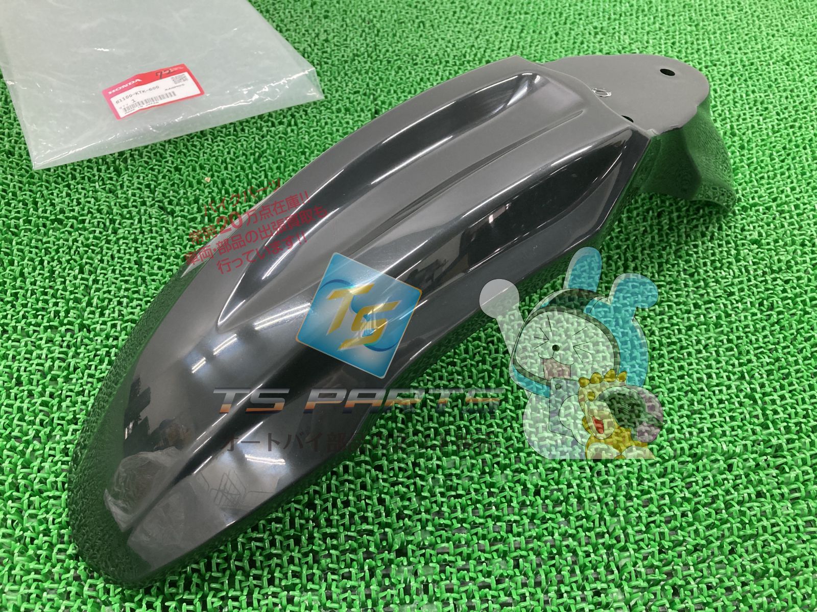 XR100モタード フロントフェンダー 在庫有 ホンダ 純正 バイク 部品 廃盤 在庫有り 可 車検 Genuine