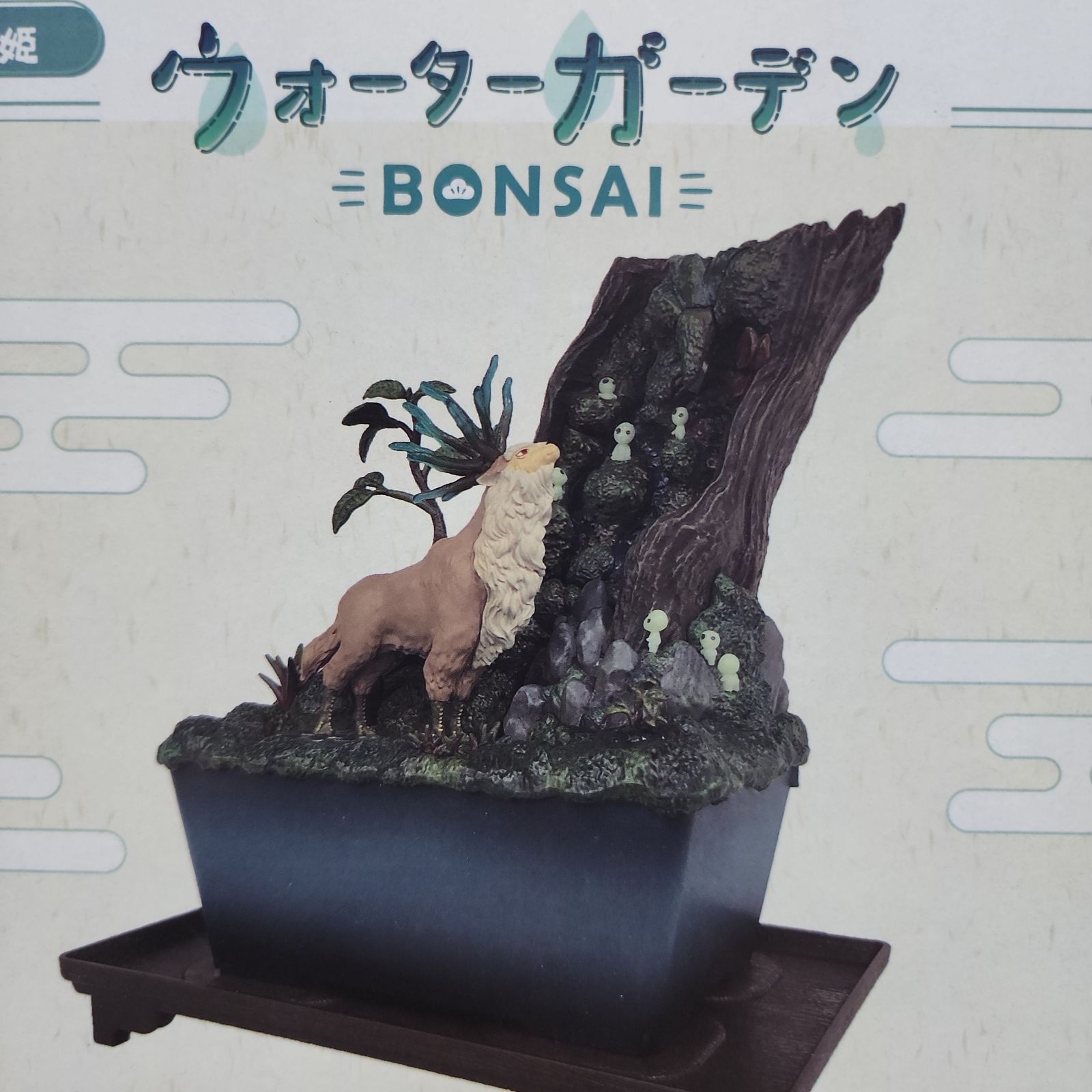 ウォーターガーデン もののけ姫 BONSAI 月夜の夜 フィギュア shops - メルカリ