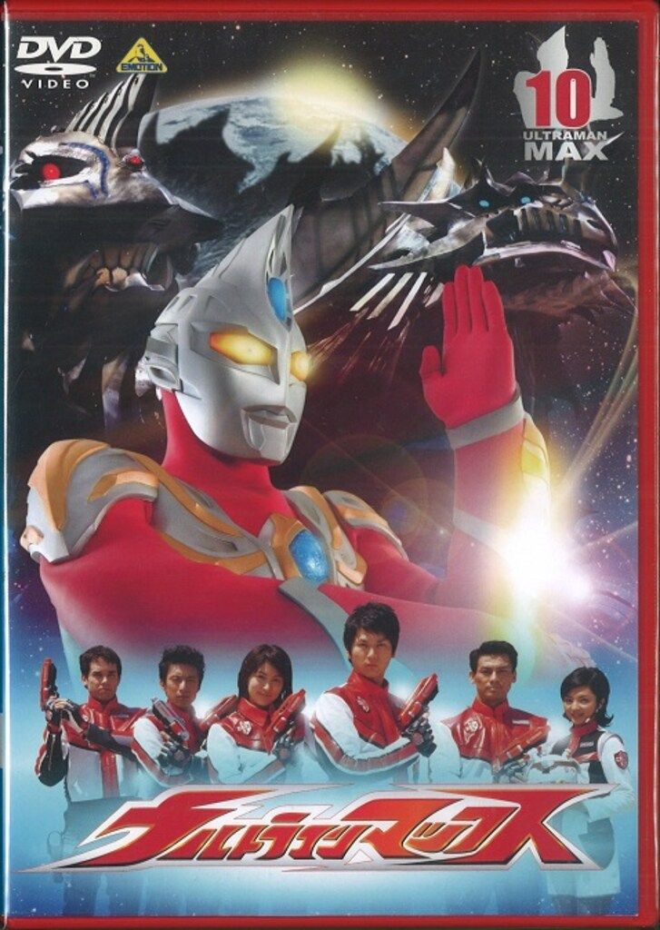 特撮DVD ウルトラマンマックス DVD全10巻 セット - メルカリ