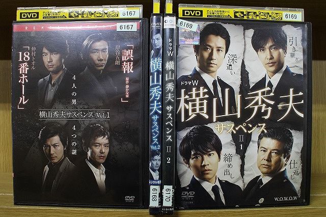 DVD 横山秀夫サスペンス 全2巻 + II 全2巻 計4本set ※ケース無し発送