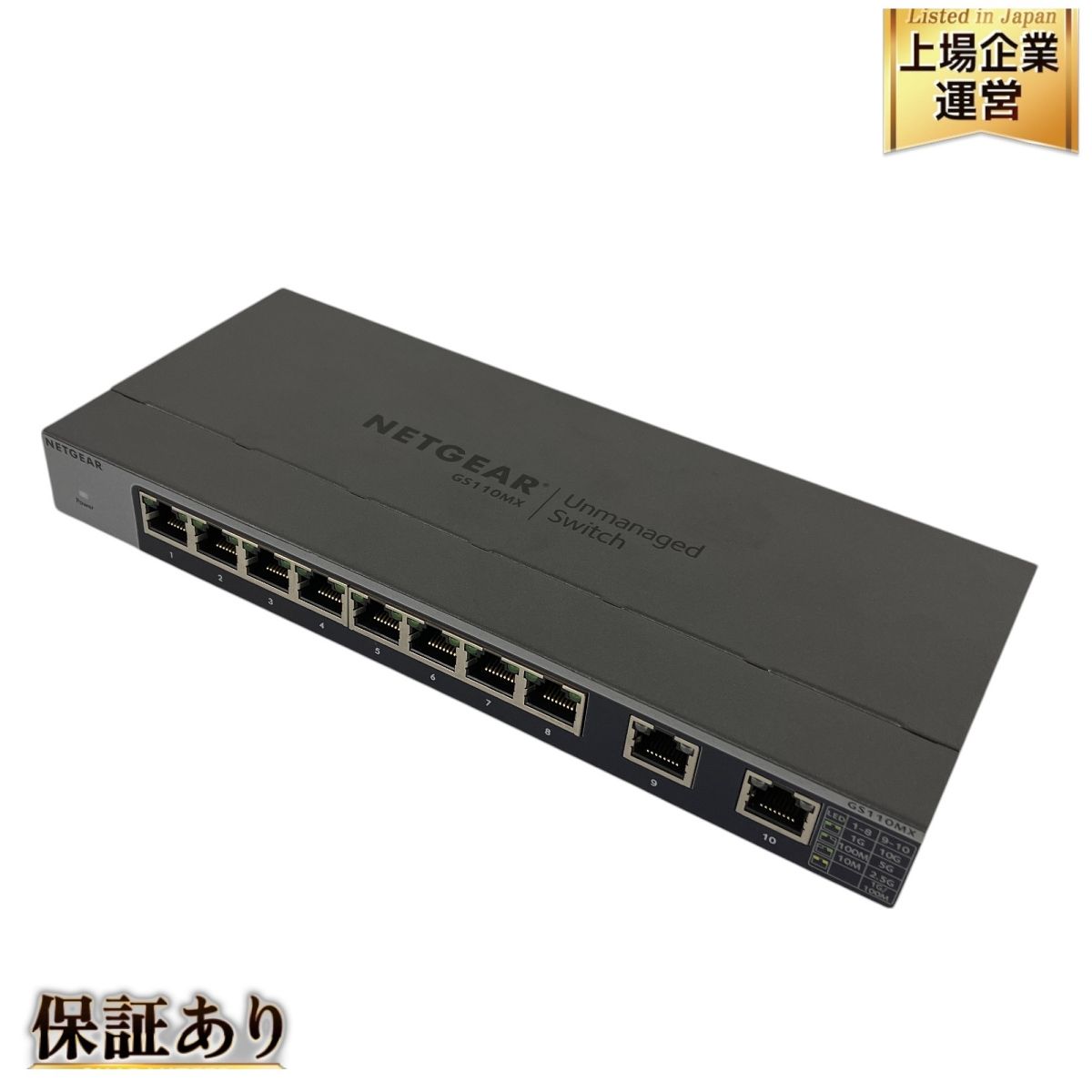 中古】NETGEAR アンマネージ スイッチングハブ 8ポート 卓上型 