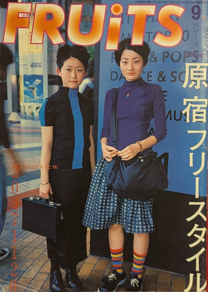 ストリート編集室 FRUiTS 1997年9月号 No.2 - メルカリ