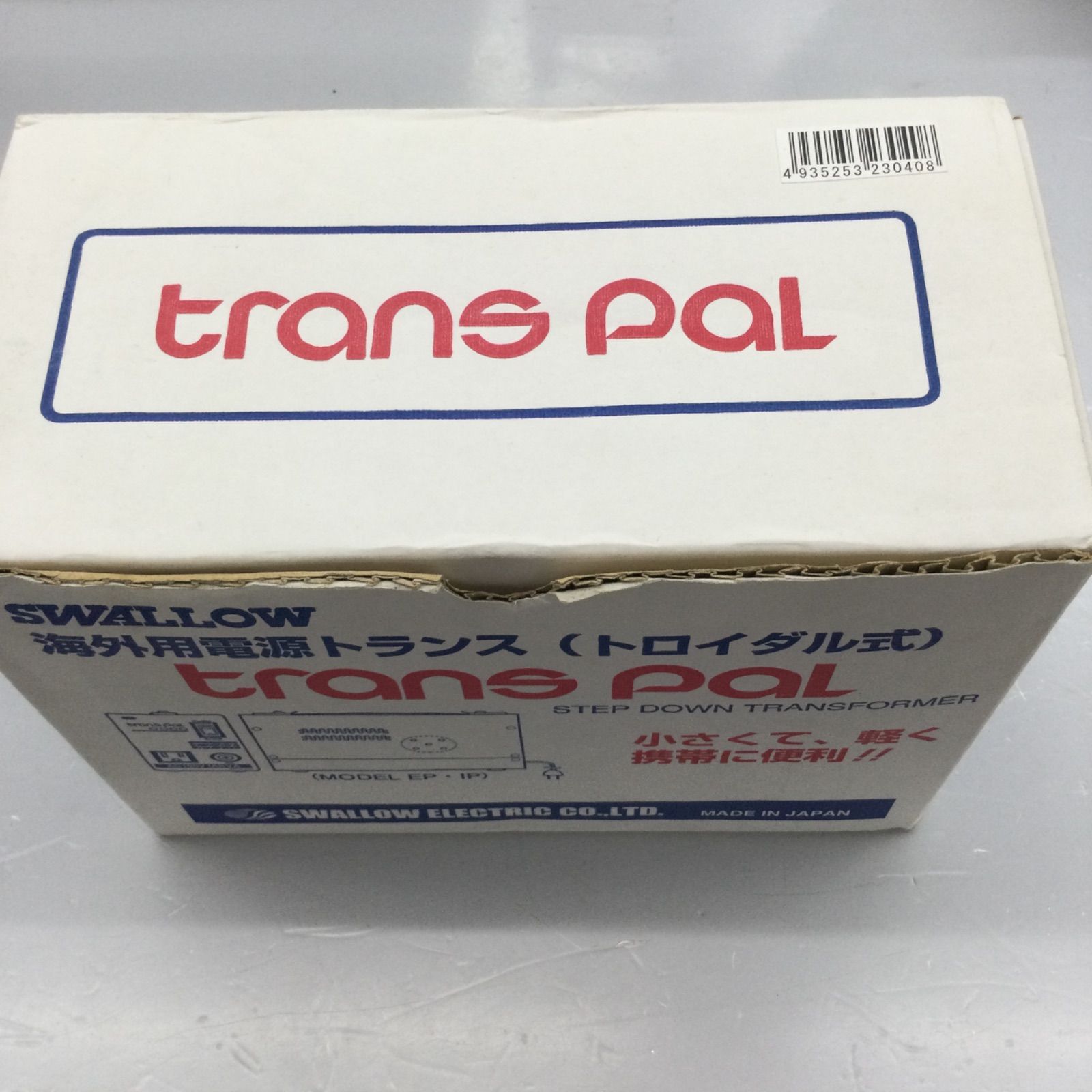 トランス