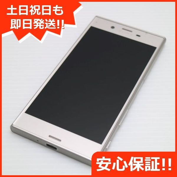 美品 SO-03J Xperia XZs シルバー 即日発送 スマホ SONY docomo 本体 白ロム 土日祝発送OK 02000 - メルカリ