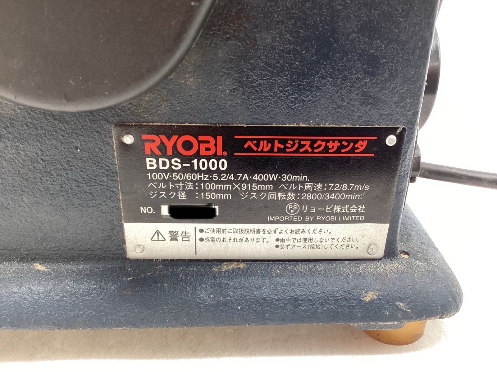 ベルトディスクサンダー BDS-1000