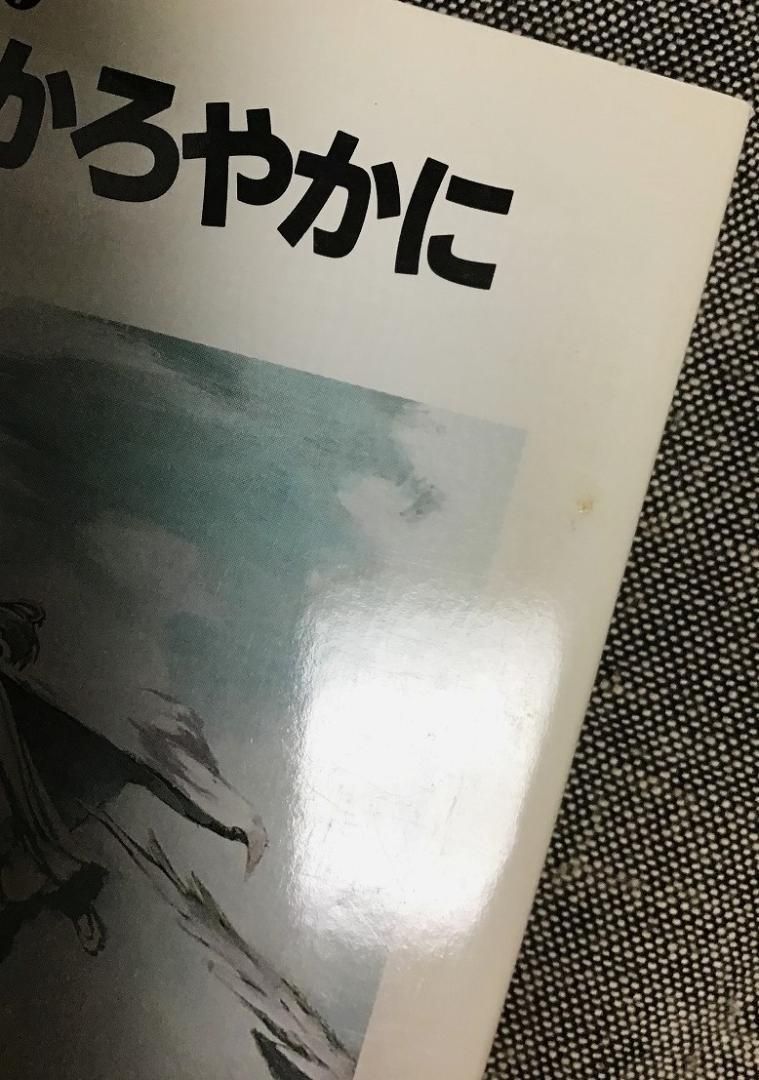 卵王子カイルロッドの苦難 全9巻セット 冴木 忍(著) 田中 久仁彦