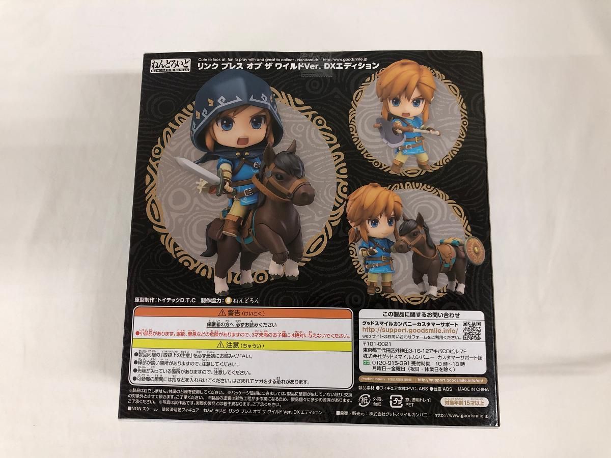 ねんどろいど 733-DX ゼルダの伝説 ブレス オブ ザ ワイルド