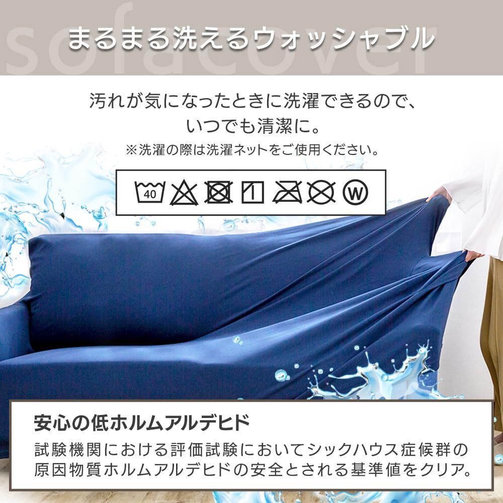 伸縮素材伸 ソファ