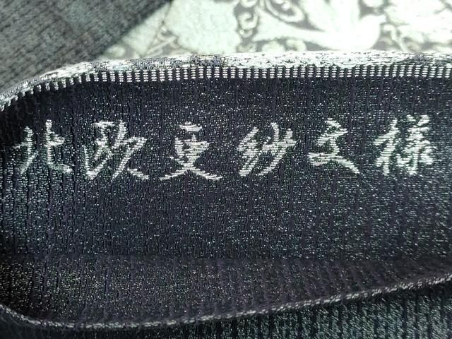 ながしま帯