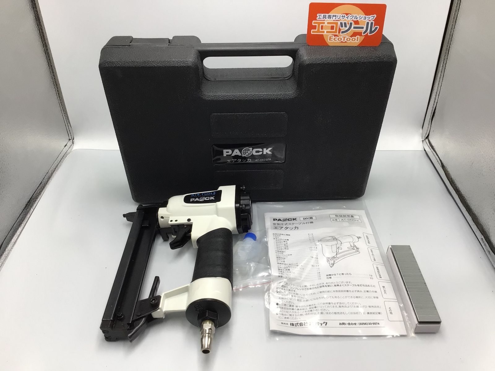 ♥に近い 〇パオック|PAOCK 4mm×25mm常圧エアタッカ AT-0425PA ITCUK5PXNNPC エコツール知立店 M02