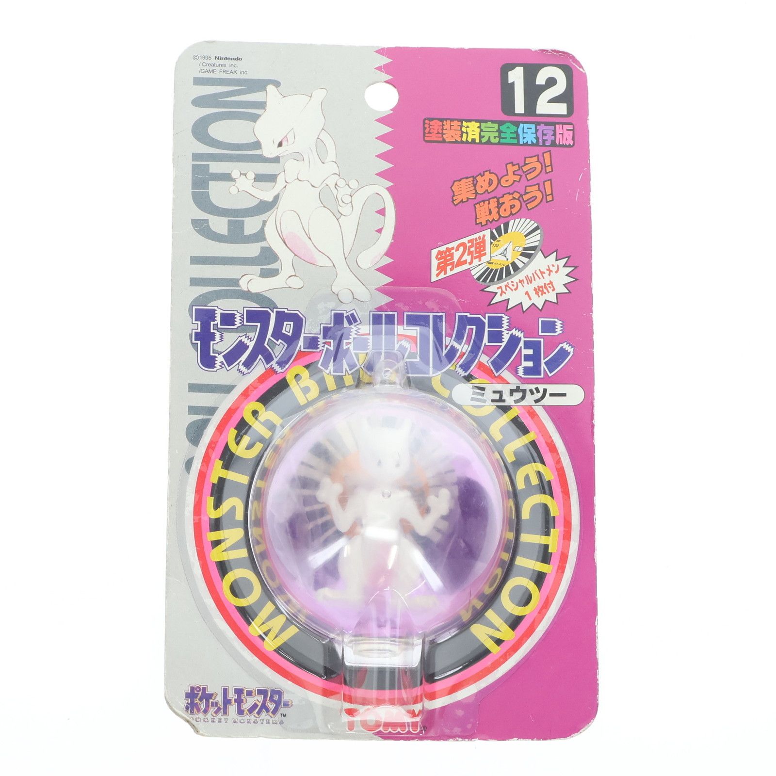 d*4様 タカラトミー ミュウツー モンスターコレクション 12 d*4様 タカラトミー ミュウツー モンスターコレクション 12